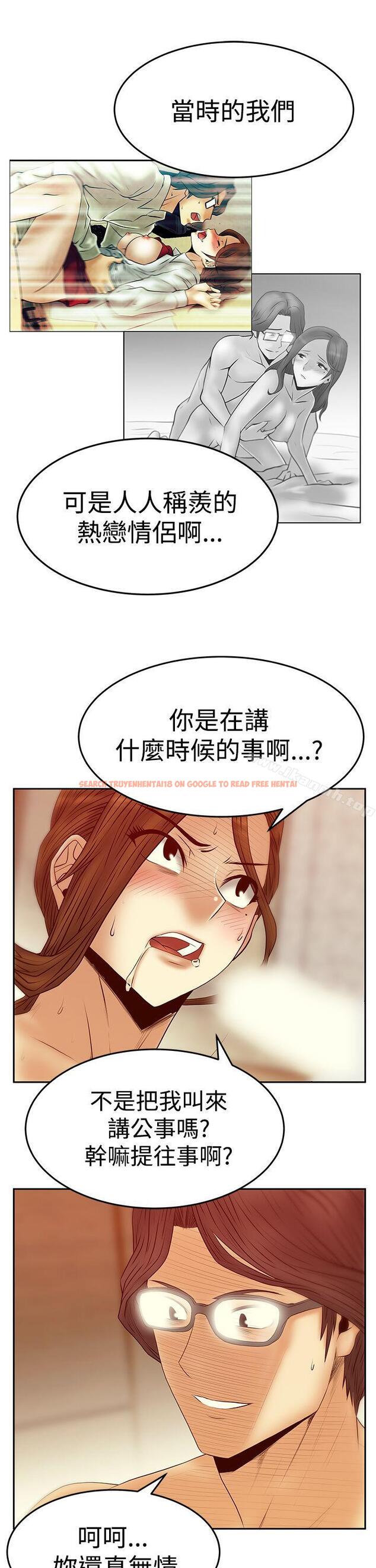查看漫画MY OFFICE LADYS - 第3季-第17話 - tymanga.com中的101675图片