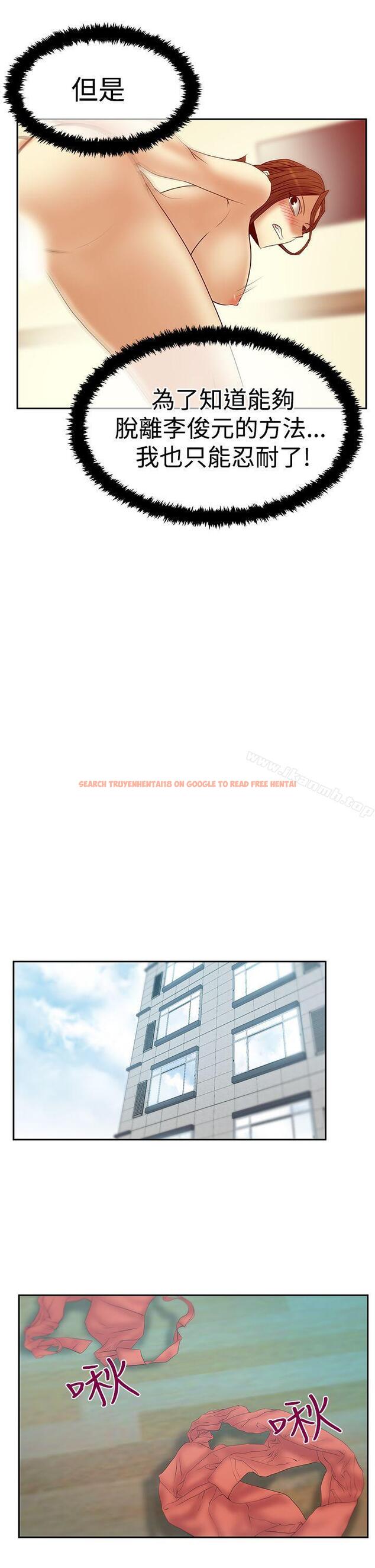 查看漫画MY OFFICE LADYS - 第3季-第17話 - tymanga.com中的101784图片