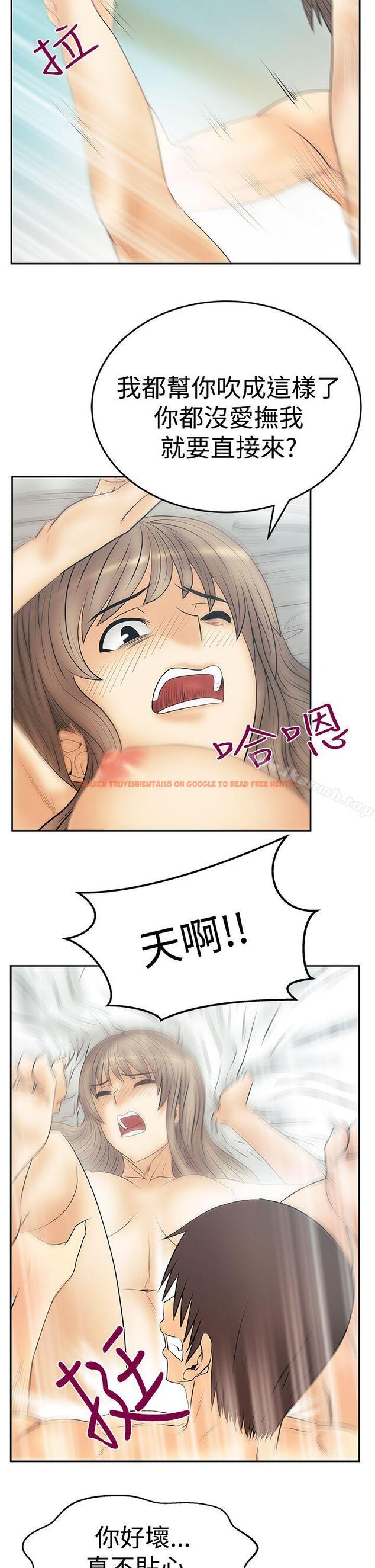 查看漫画MY OFFICE LADYS - 第3季-第17話 - tymanga.com中的101900图片