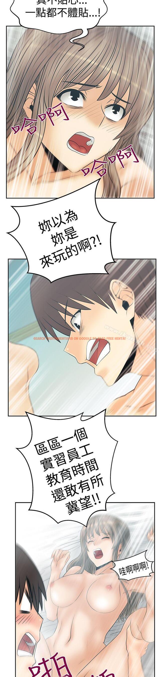 查看漫画MY OFFICE LADYS - 第3季-第17話 - tymanga.com中的101923图片