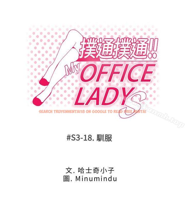 查看漫画MY OFFICE LADYS - 第3季-第18話 - tymanga.com中的102013图片