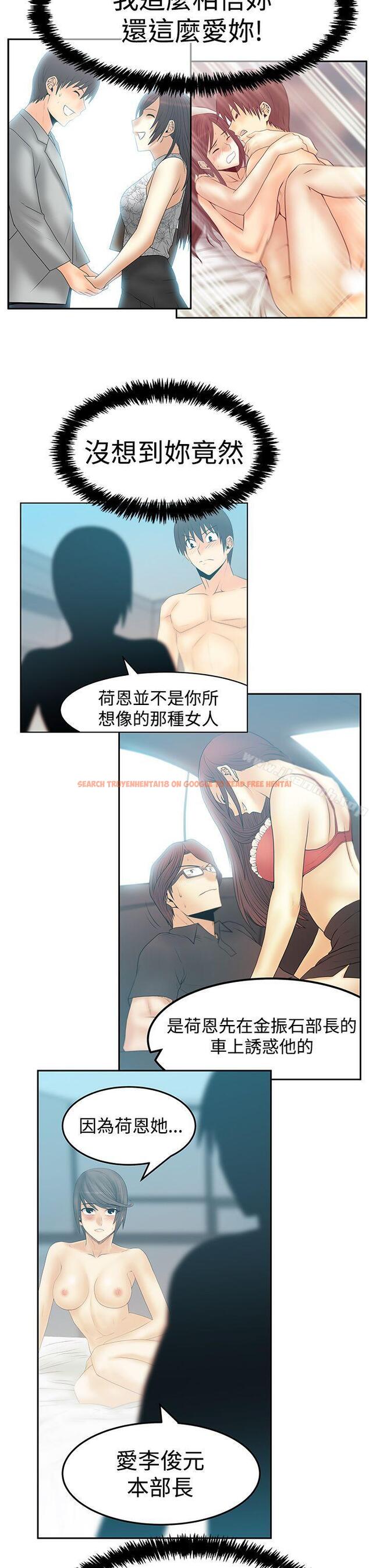 查看漫画MY OFFICE LADYS - 第3季-第18話 - tymanga.com中的102078图片