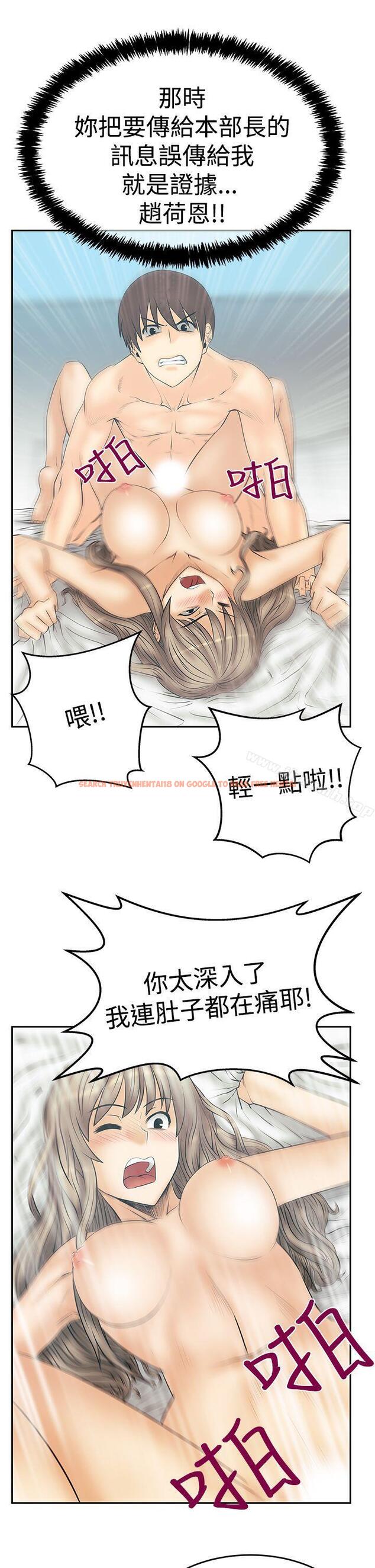 查看漫画MY OFFICE LADYS - 第3季-第18話 - tymanga.com中的102151图片
