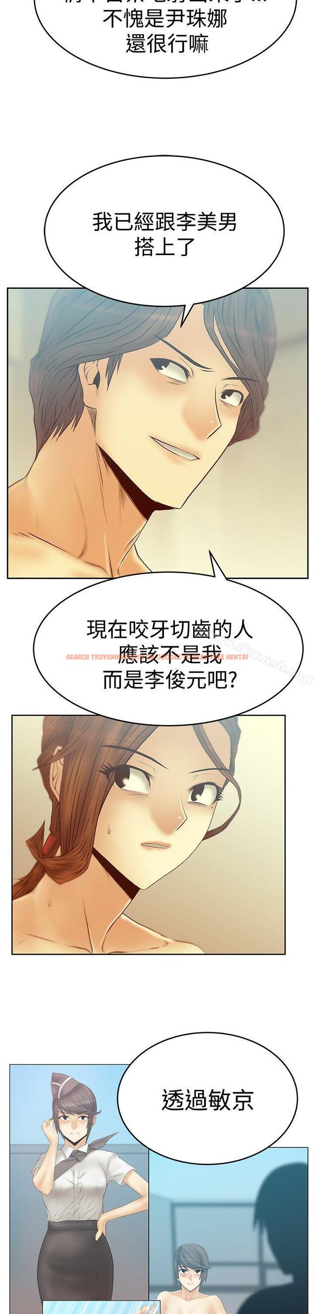 查看漫画MY OFFICE LADYS - 第3季-第18話 - tymanga.com中的102453图片