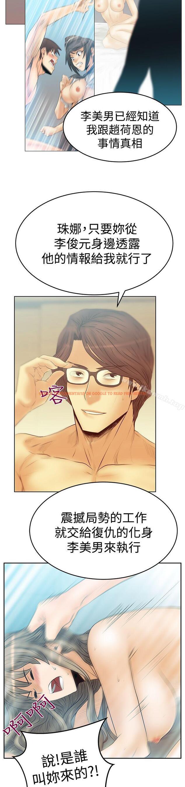 查看漫画MY OFFICE LADYS - 第3季-第18話 - tymanga.com中的102464图片