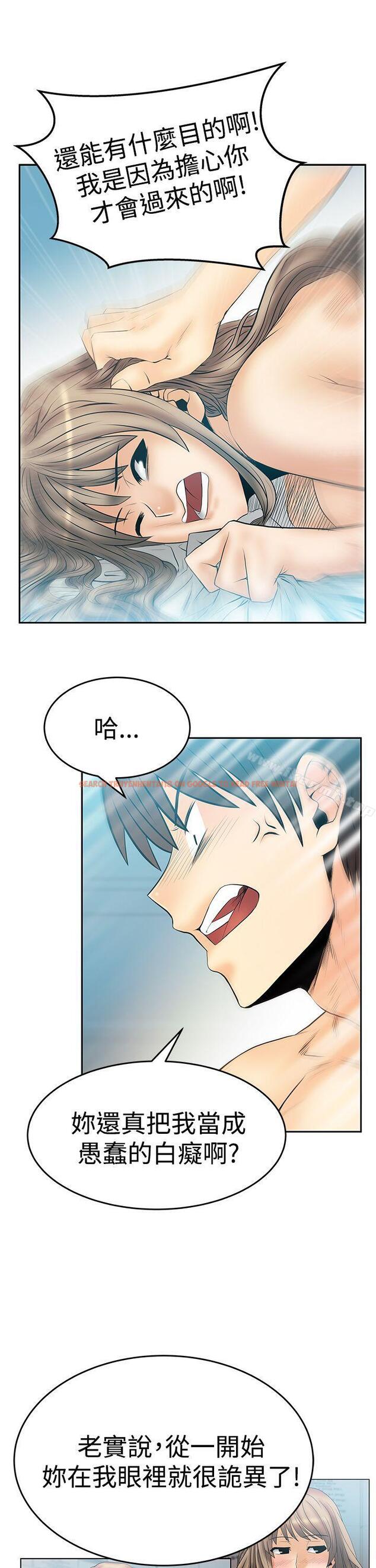 查看漫画MY OFFICE LADYS - 第3季-第18話 - tymanga.com中的102508图片