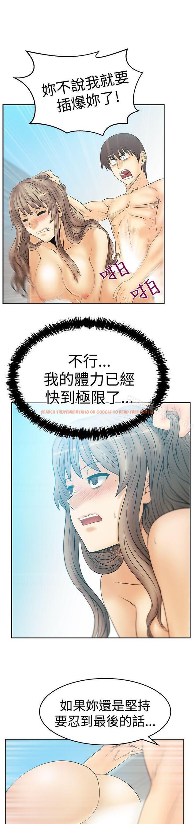查看漫画MY OFFICE LADYS - 第3季-第18話 - tymanga.com中的102528图片