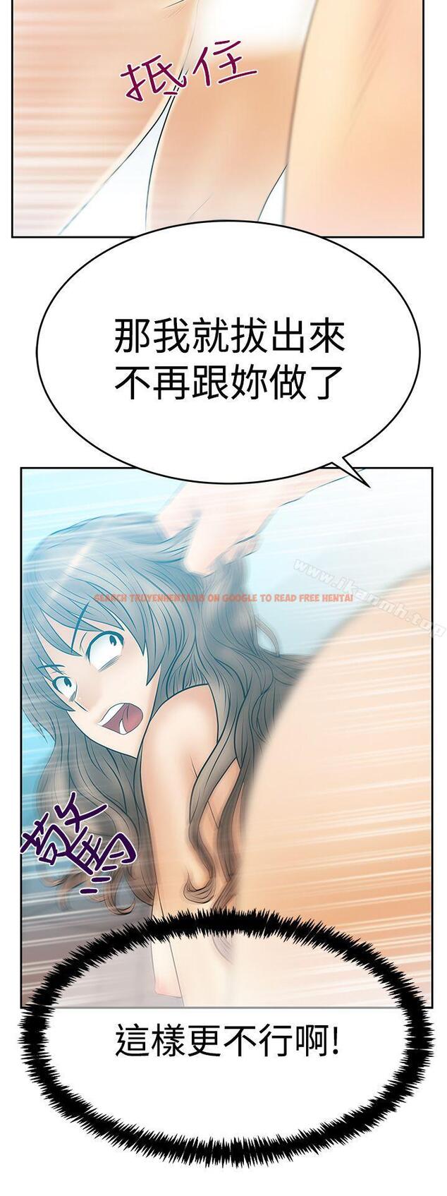 查看漫画MY OFFICE LADYS - 第3季-第18話 - tymanga.com中的102555图片