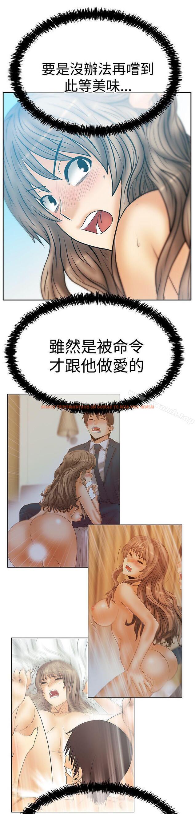 查看漫画MY OFFICE LADYS - 第3季-第18話 - tymanga.com中的102579图片