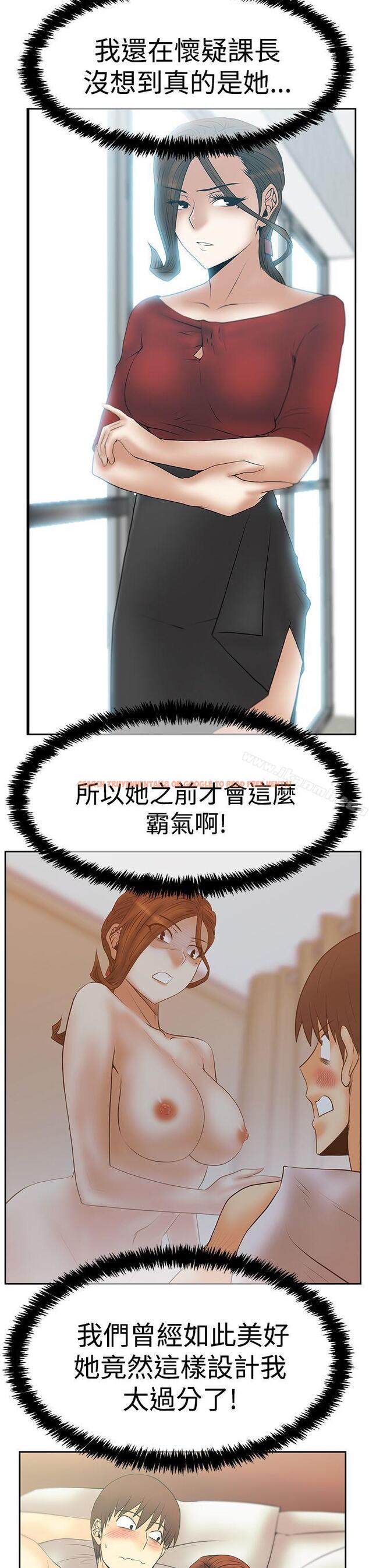 查看漫画MY OFFICE LADYS - 第3季-第18話 - tymanga.com中的102609图片