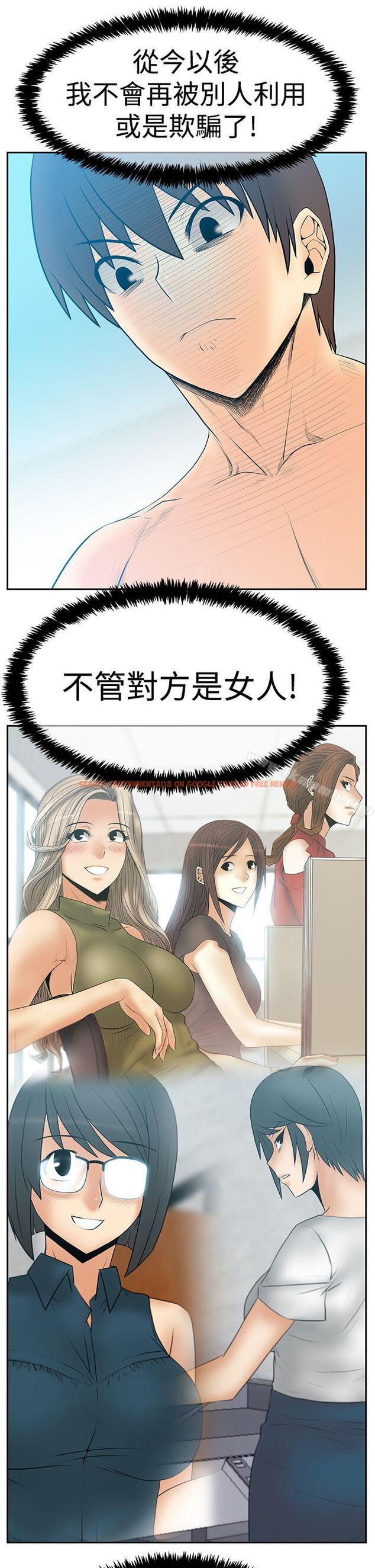 查看漫画MY OFFICE LADYS - 第3季-第18話 - tymanga.com中的102636图片