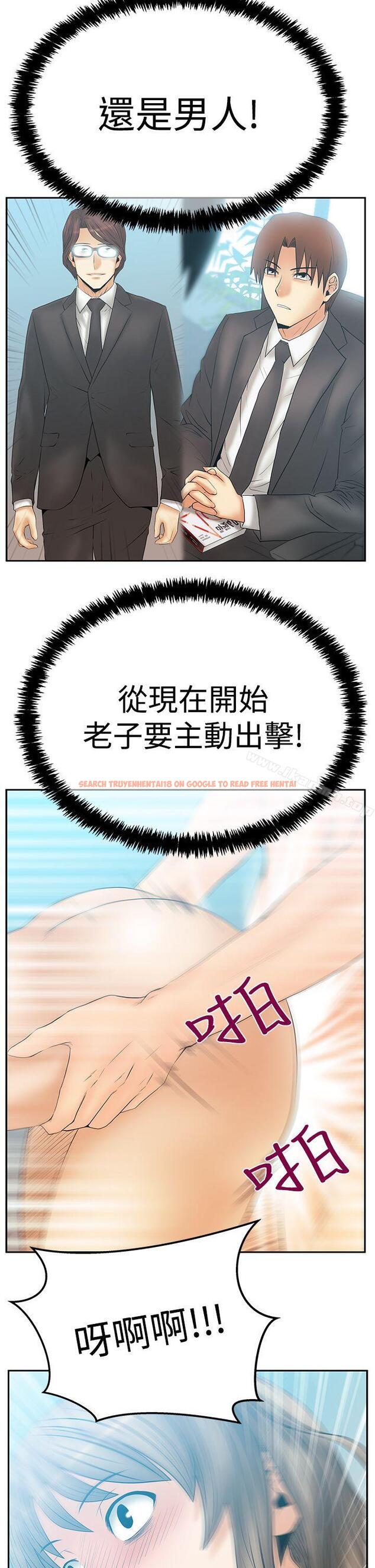 查看漫画MY OFFICE LADYS - 第3季-第18話 - tymanga.com中的102647图片