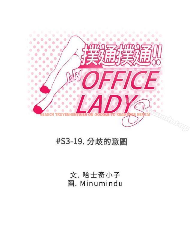 查看漫画MY OFFICE LADYS - 第3季-第19話 - tymanga.com中的102689图片