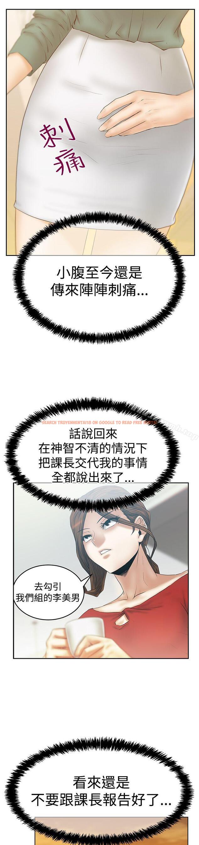 查看漫画MY OFFICE LADYS - 第3季-第19話 - tymanga.com中的102738图片