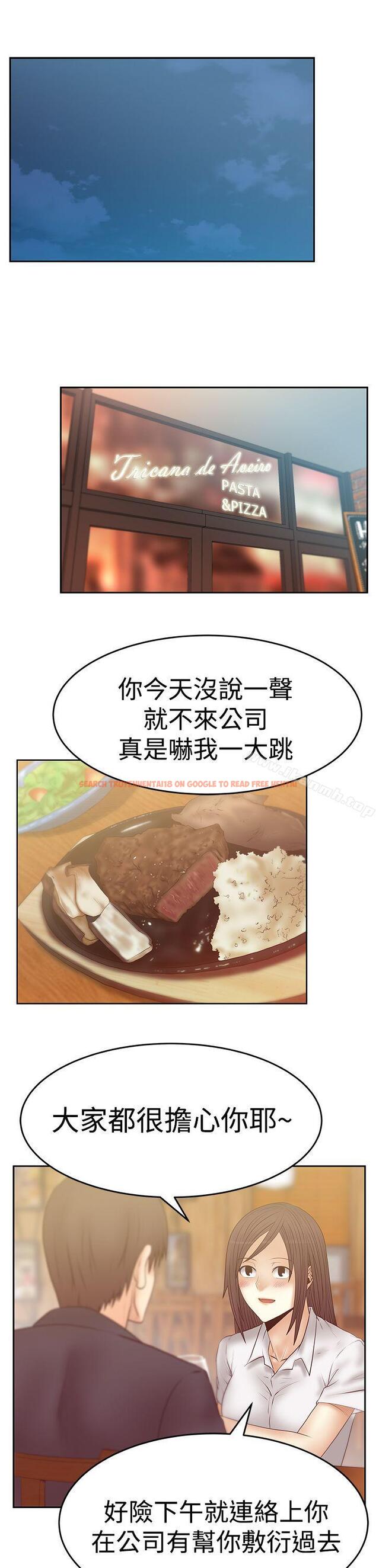查看漫画MY OFFICE LADYS - 第3季-第19話 - tymanga.com中的102766图片
