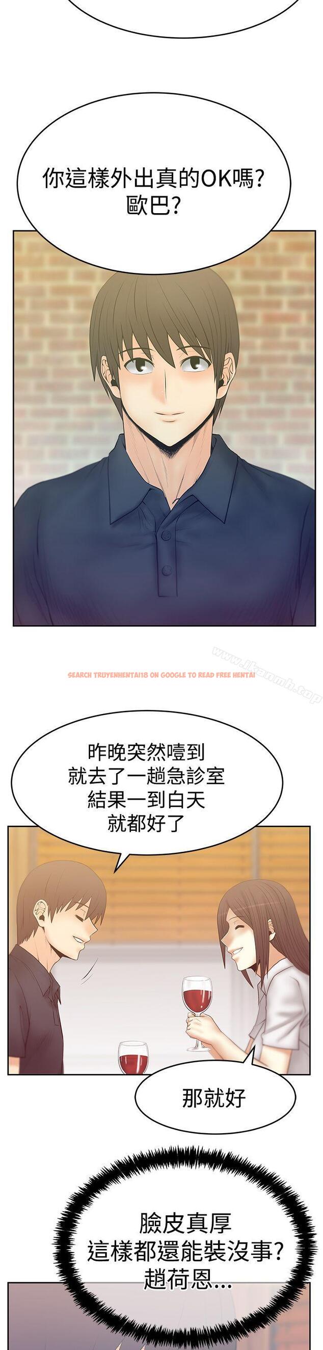 查看漫画MY OFFICE LADYS - 第3季-第19話 - tymanga.com中的102791图片