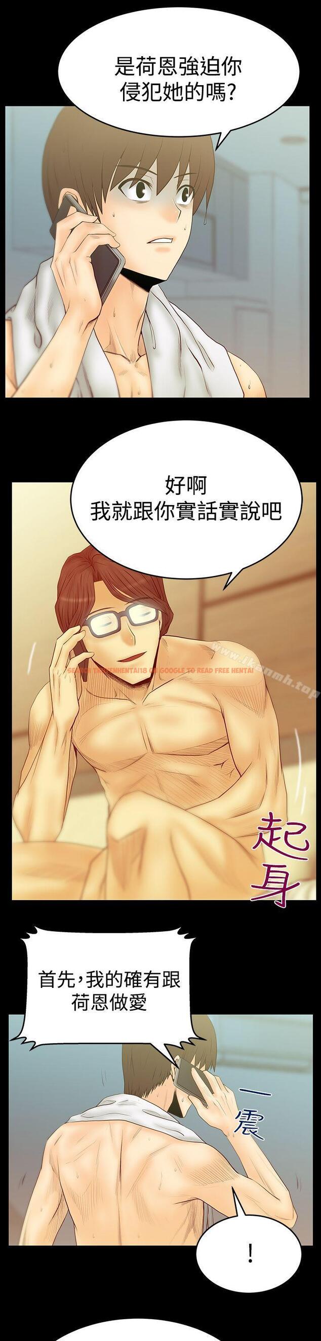 查看漫画MY OFFICE LADYS - 第3季-第19話 - tymanga.com中的102824图片