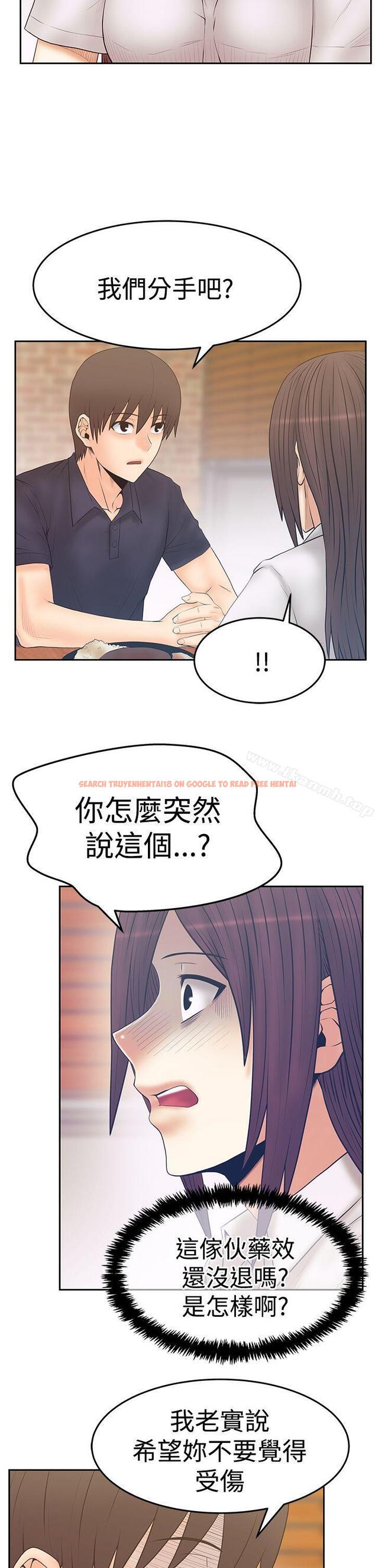 查看漫画MY OFFICE LADYS - 第3季-第19話 - tymanga.com中的102931图片