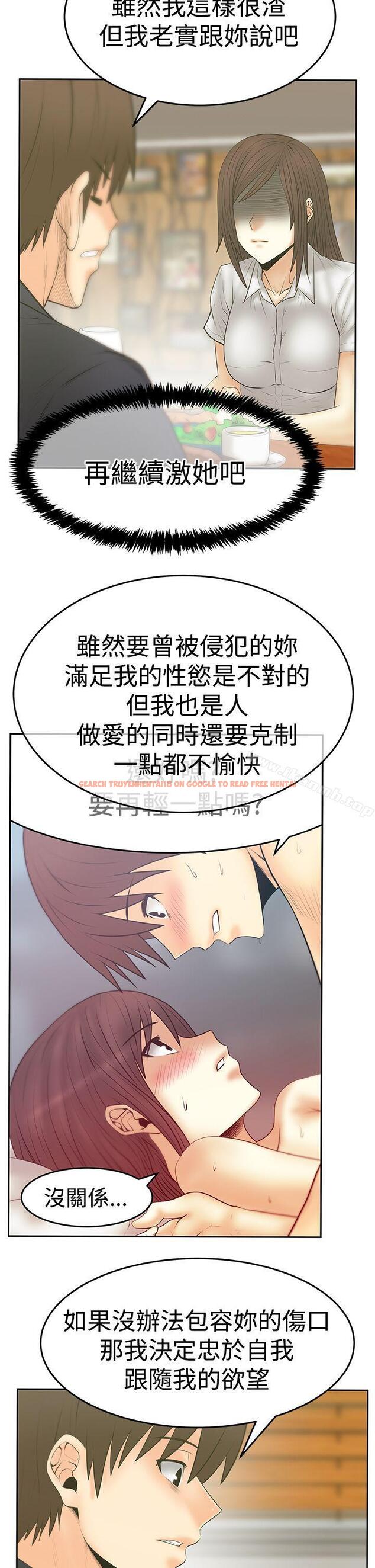 查看漫画MY OFFICE LADYS - 第3季-第19話 - tymanga.com中的102996图片