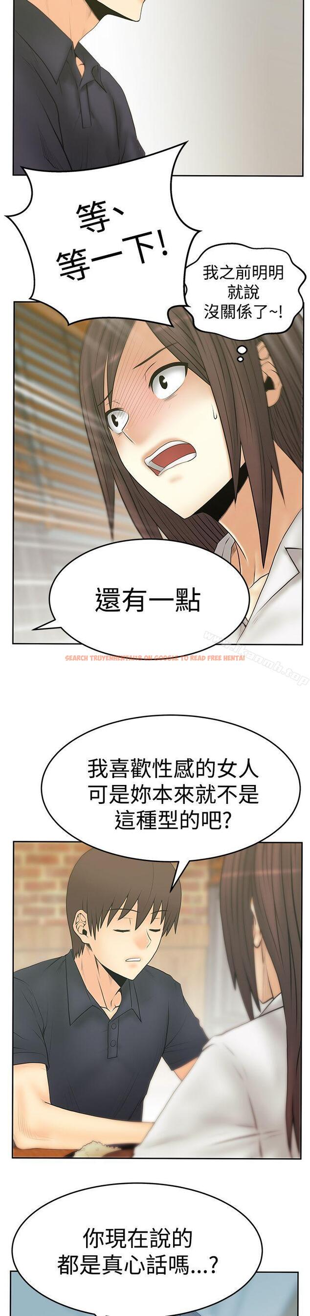查看漫画MY OFFICE LADYS - 第3季-第19話 - tymanga.com中的103003图片