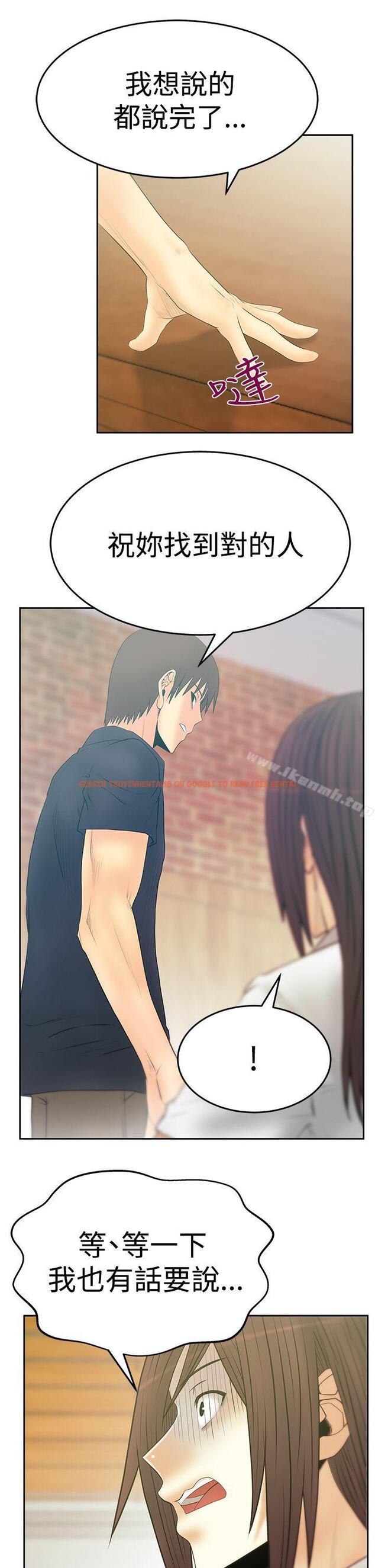 查看漫画MY OFFICE LADYS - 第3季-第19話 - tymanga.com中的103030图片