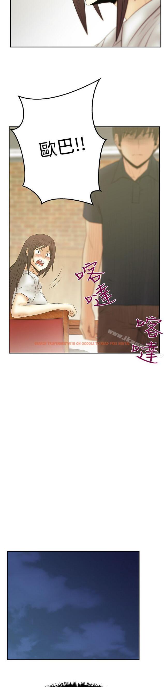 查看漫画MY OFFICE LADYS - 第3季-第19話 - tymanga.com中的103053图片