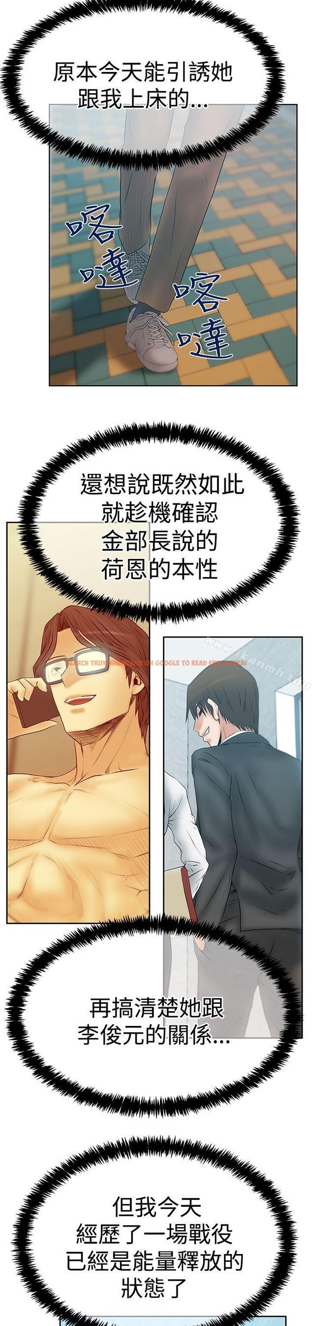 查看漫画MY OFFICE LADYS - 第3季-第19話 - tymanga.com中的103073图片