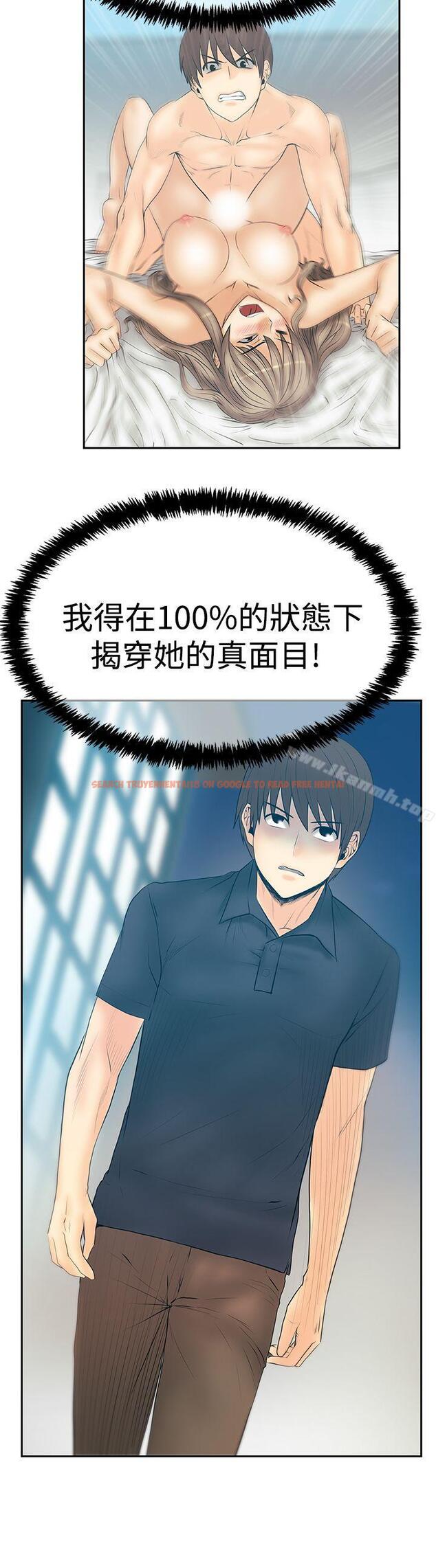 查看漫画MY OFFICE LADYS - 第3季-第19話 - tymanga.com中的103084图片