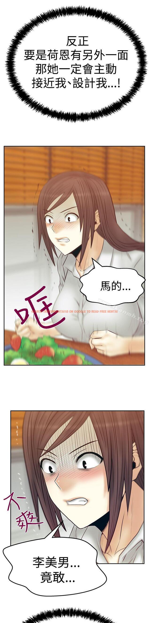 查看漫画MY OFFICE LADYS - 第3季-第19話 - tymanga.com中的103104图片