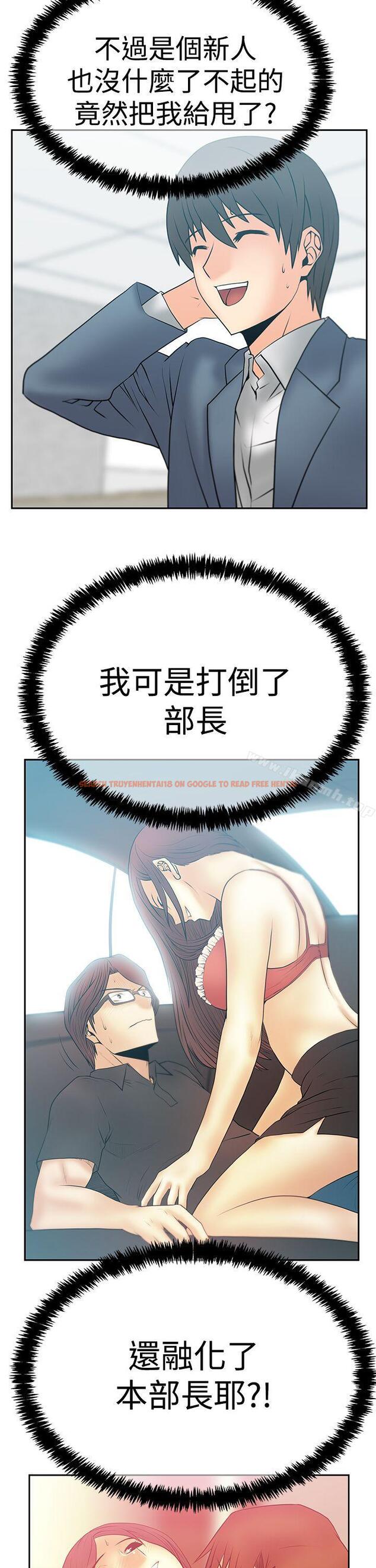 查看漫画MY OFFICE LADYS - 第3季-第19話 - tymanga.com中的103115图片
