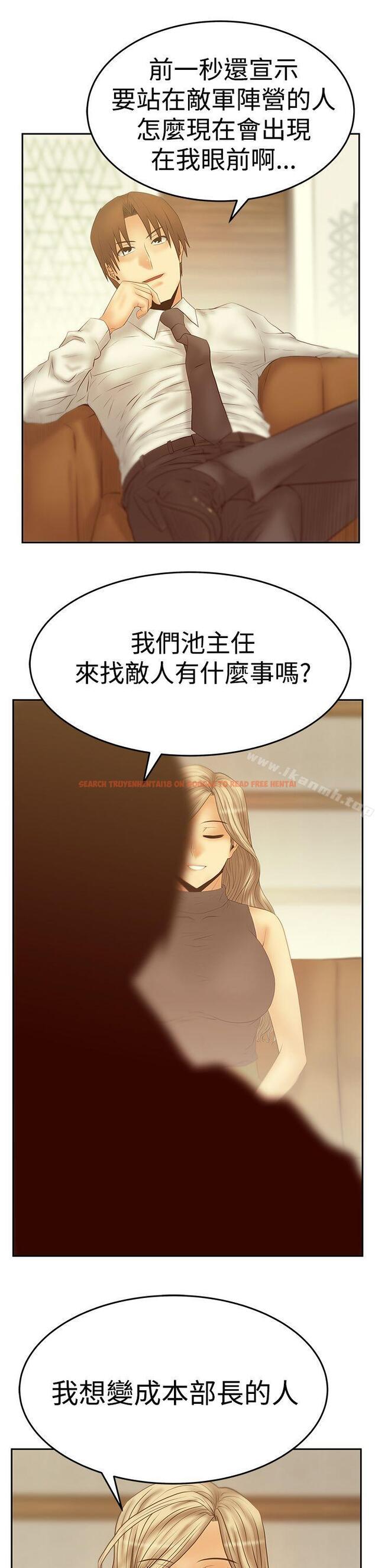 查看漫画MY OFFICE LADYS - 第3季-第19話 - tymanga.com中的103198图片
