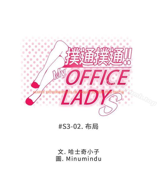 查看漫画MY OFFICE LADYS - 第3季-第2話 - tymanga.com中的91498图片