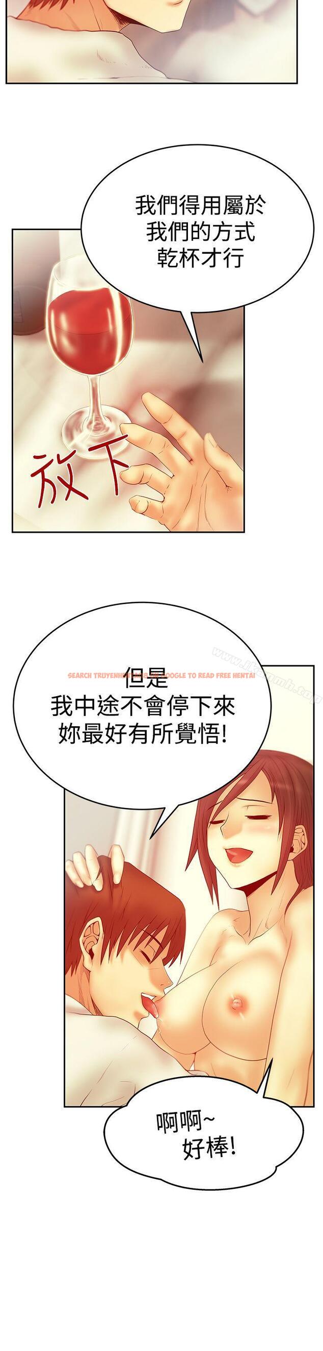 查看漫画MY OFFICE LADYS - 第3季-第2話 - tymanga.com中的91750图片