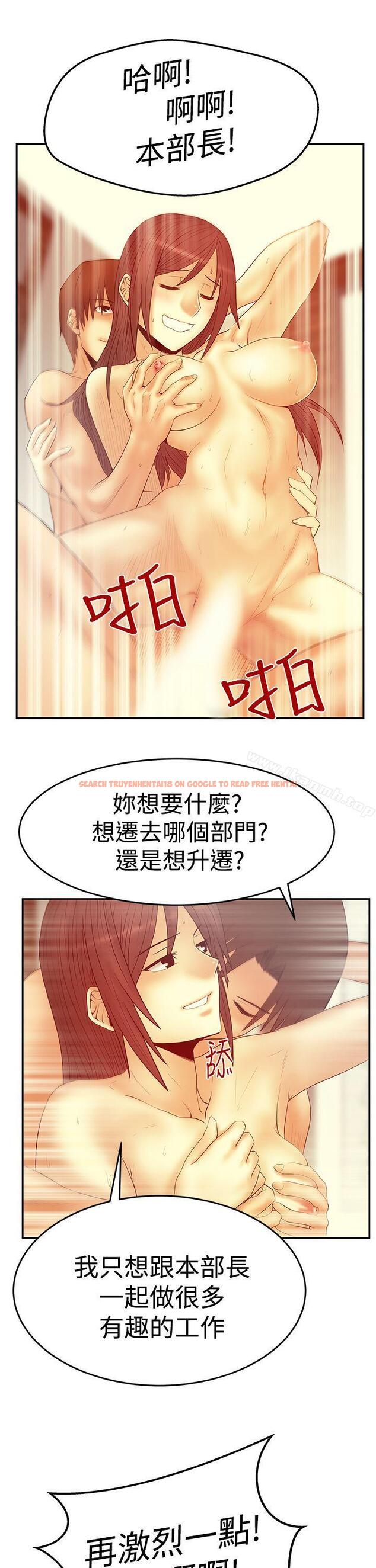 查看漫画MY OFFICE LADYS - 第3季-第2話 - tymanga.com中的91782图片