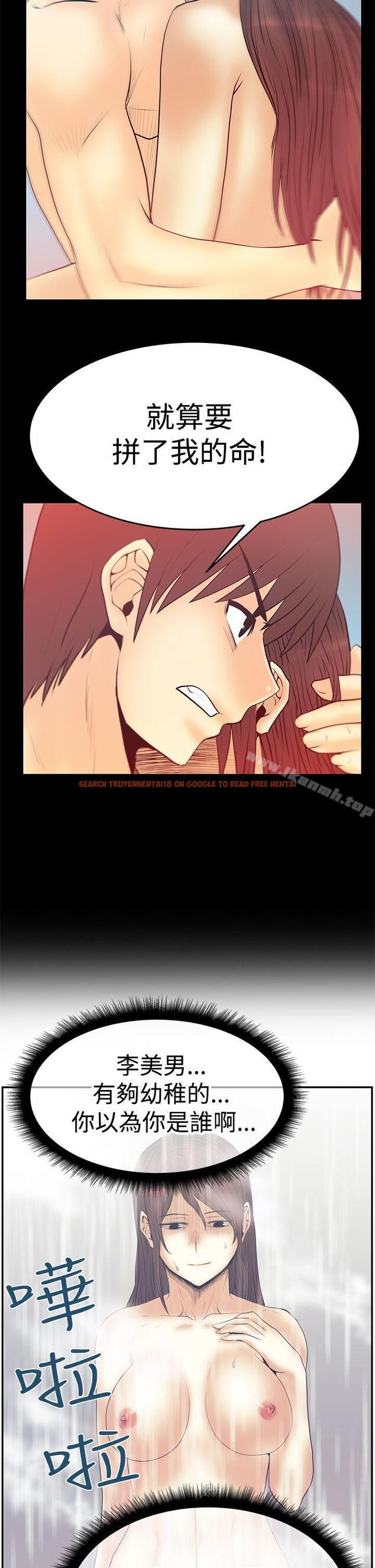 查看漫画MY OFFICE LADYS - 第3季-第2話 - tymanga.com中的91848图片