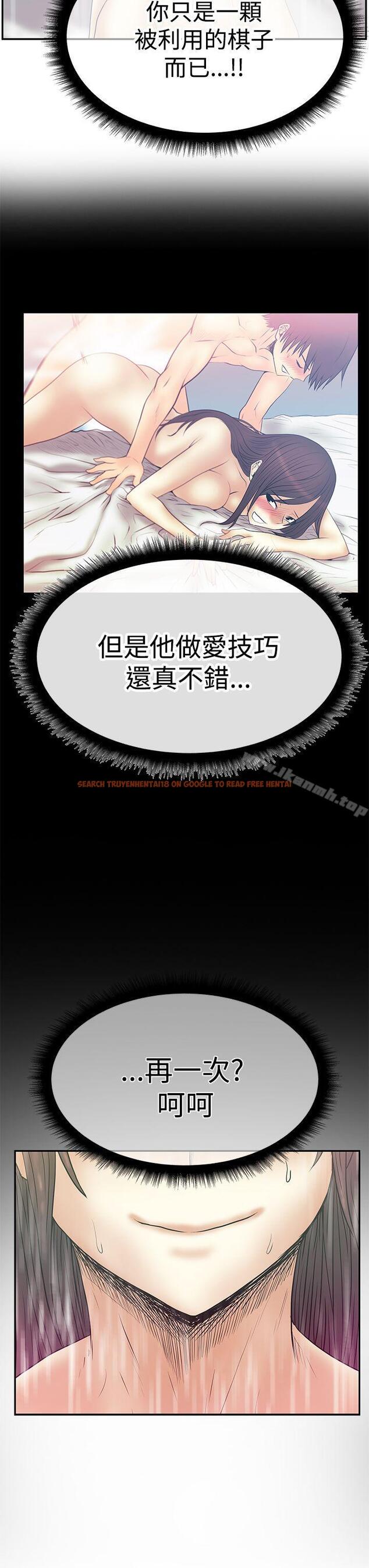 查看漫画MY OFFICE LADYS - 第3季-第2話 - tymanga.com中的91871图片