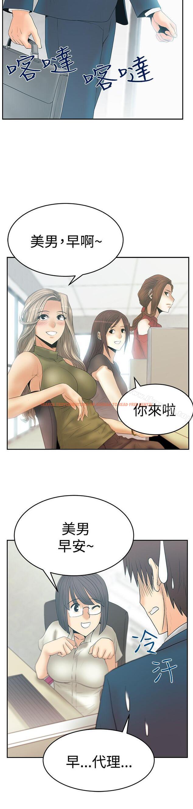 查看漫画MY OFFICE LADYS - 第3季-第2話 - tymanga.com中的91955图片
