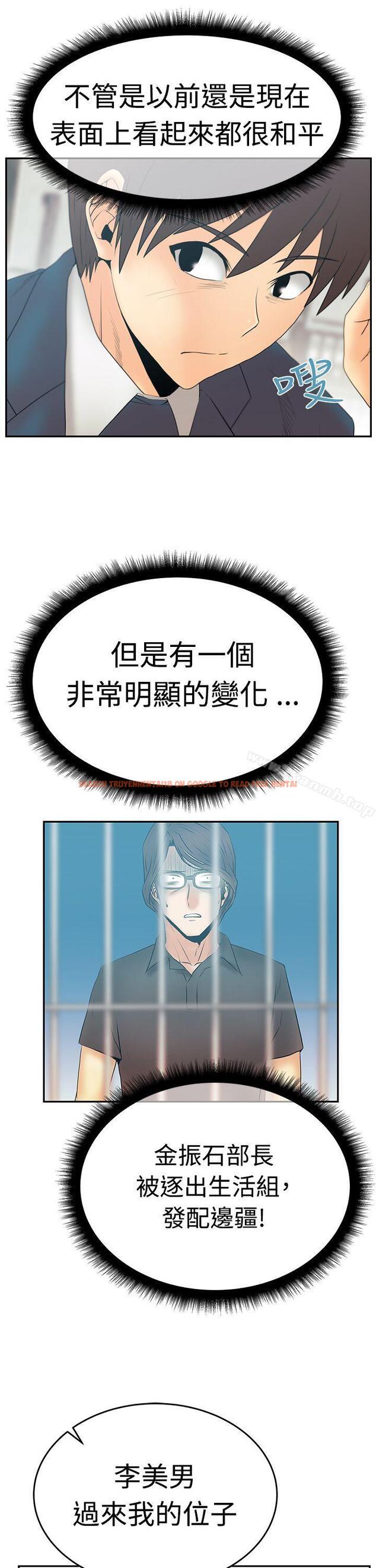 查看漫画MY OFFICE LADYS - 第3季-第2話 - tymanga.com中的91975图片