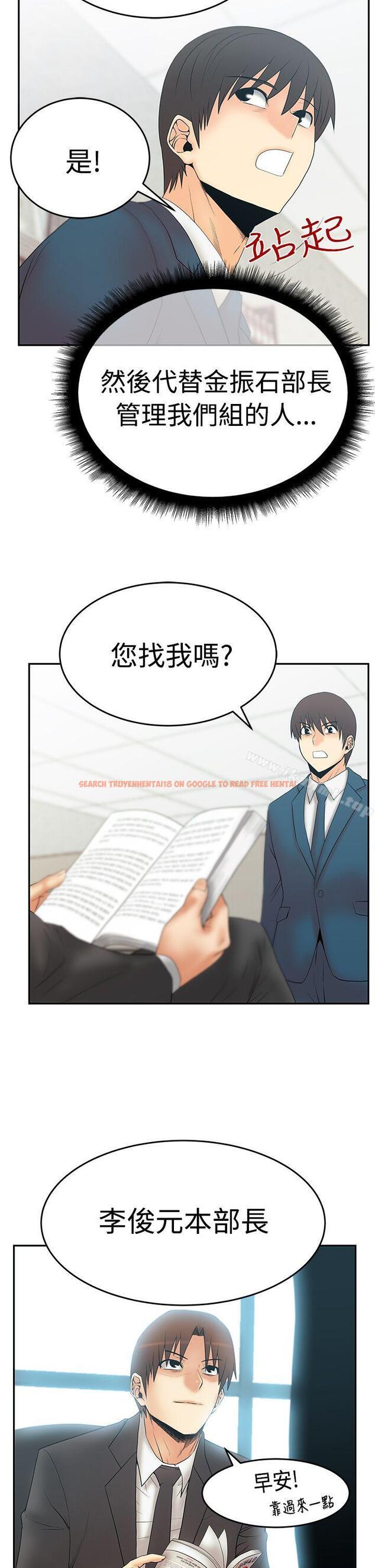 查看漫画MY OFFICE LADYS - 第3季-第2話 - tymanga.com中的91982图片