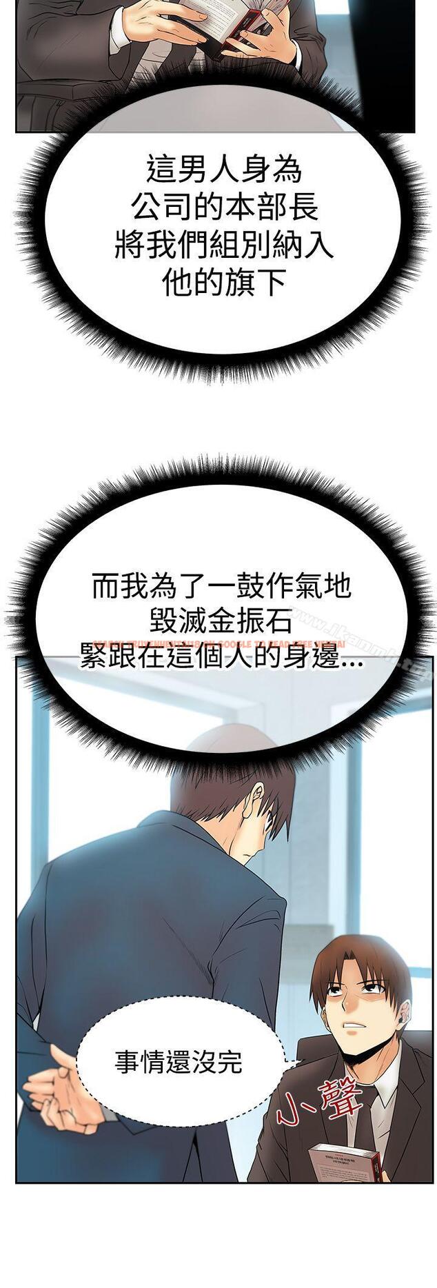 查看漫画MY OFFICE LADYS - 第3季-第2話 - tymanga.com中的92018图片