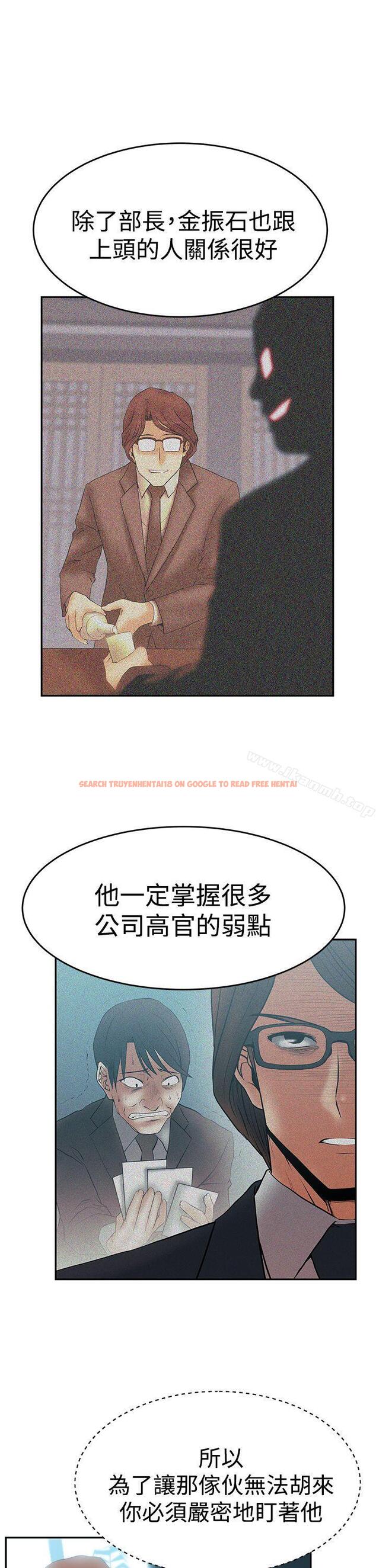 查看漫画MY OFFICE LADYS - 第3季-第2話 - tymanga.com中的92076图片