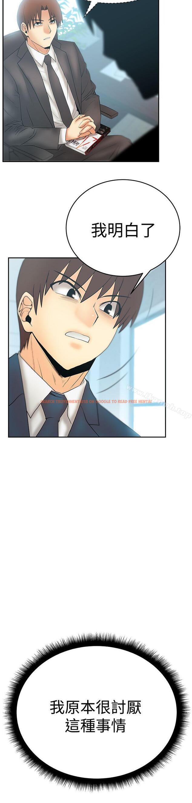 查看漫画MY OFFICE LADYS - 第3季-第2話 - tymanga.com中的92090图片