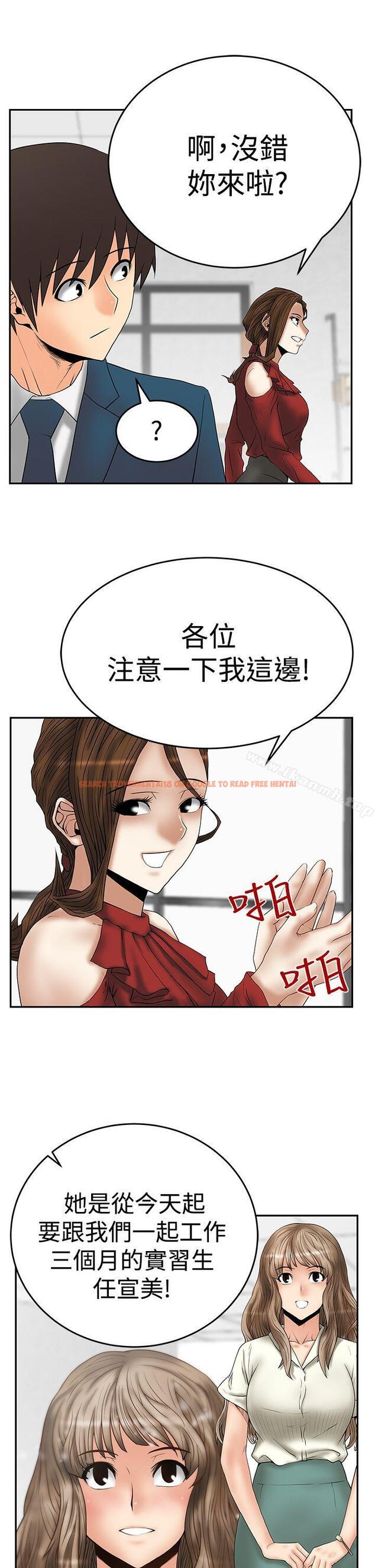 查看漫画MY OFFICE LADYS - 第3季-第2話 - tymanga.com中的92157图片