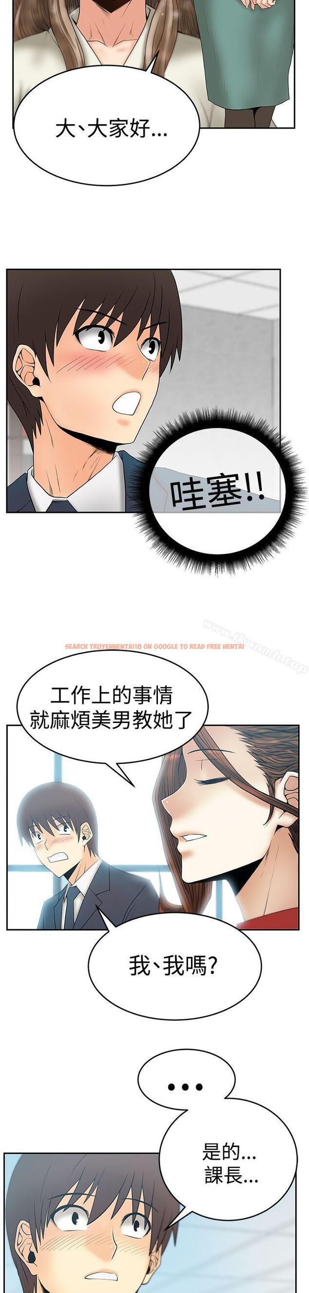 查看漫画MY OFFICE LADYS - 第3季-第2話 - tymanga.com中的92184图片