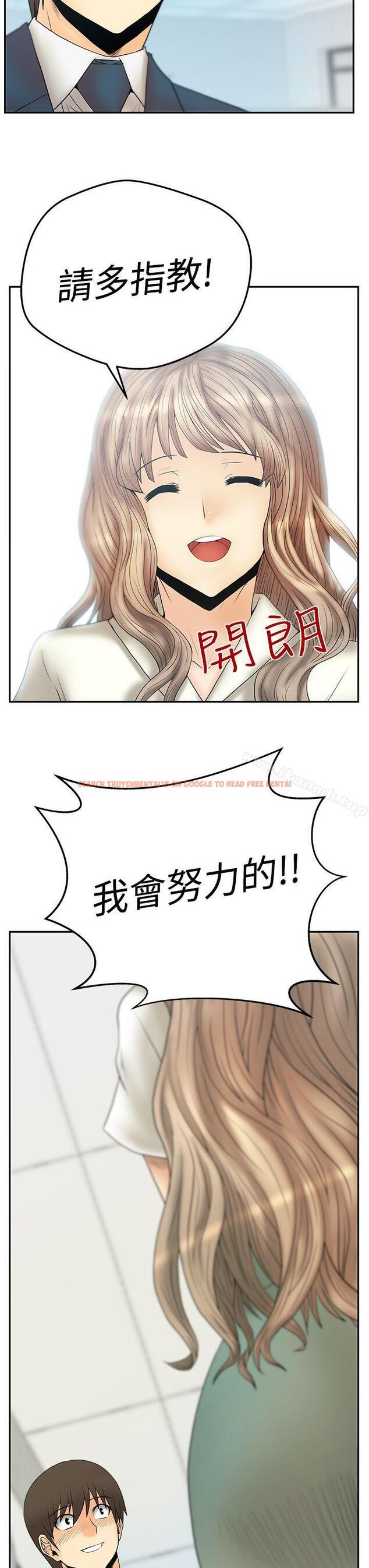 查看漫画MY OFFICE LADYS - 第3季-第2話 - tymanga.com中的92194图片