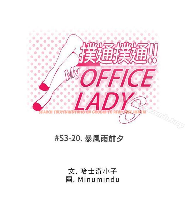 查看漫画MY OFFICE LADYS - 第3季-第20話 - tymanga.com中的103303图片