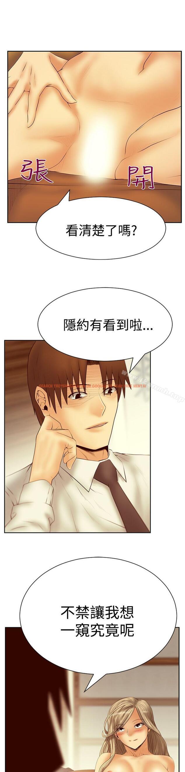 查看漫画MY OFFICE LADYS - 第3季-第20話 - tymanga.com中的103310图片