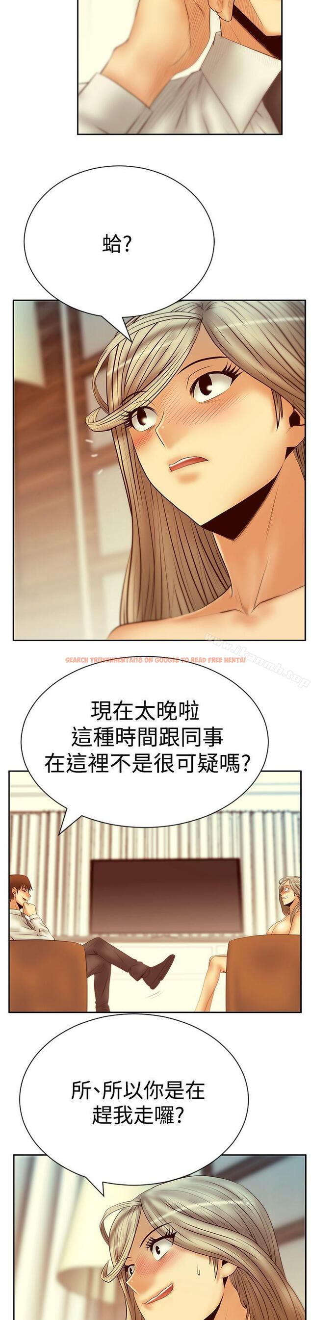 查看漫画MY OFFICE LADYS - 第3季-第20話 - tymanga.com中的103347图片