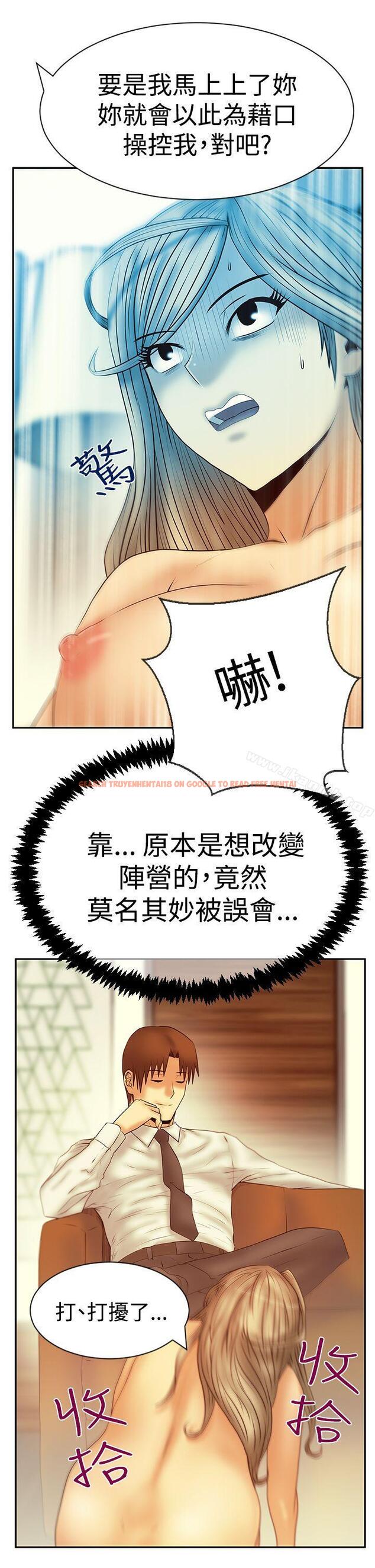 查看漫画MY OFFICE LADYS - 第3季-第20話 - tymanga.com中的103401图片