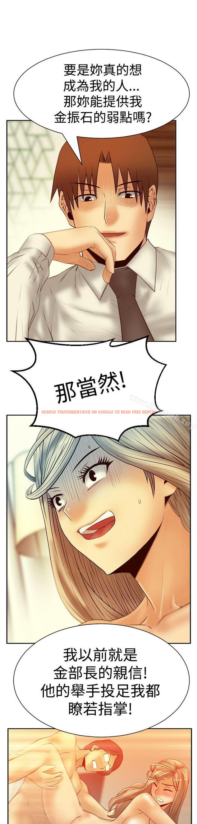查看漫画MY OFFICE LADYS - 第3季-第20話 - tymanga.com中的103413图片